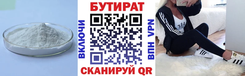 Купить  Пугачёв  Бутират GHB 
