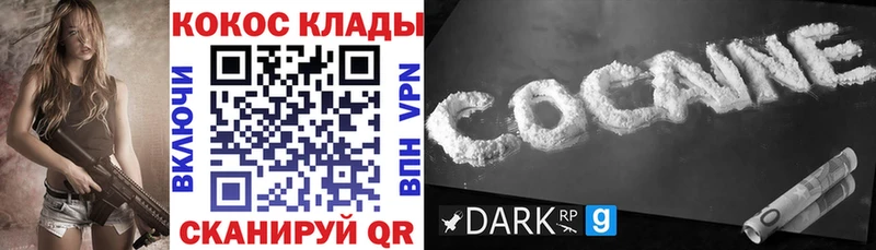КОКАИН 97%  Купить где  Пугачёв 
