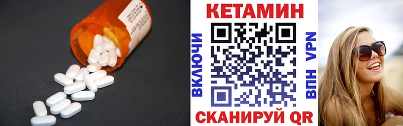 Купить  Пугачёв  КЕТАМИН ketamine 