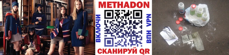 МЕТАДОН кристалл Купить где Пугачёв